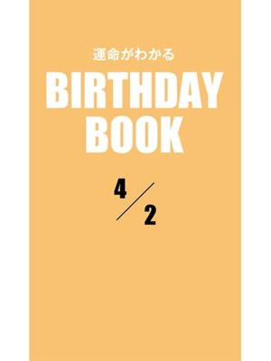 cover image of 運命がわかるBIRTHDAY BOOK: 4月2日